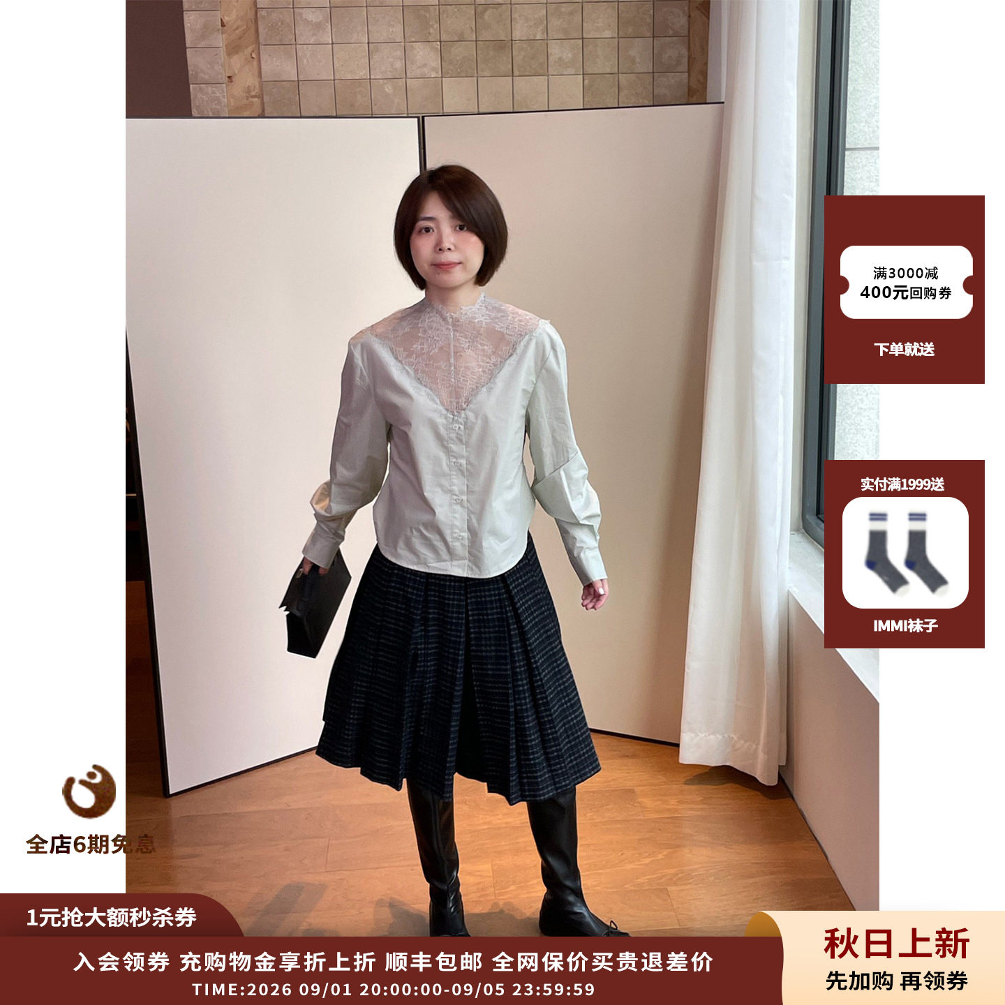 睫毛蕾丝V型短款长袖衬衫