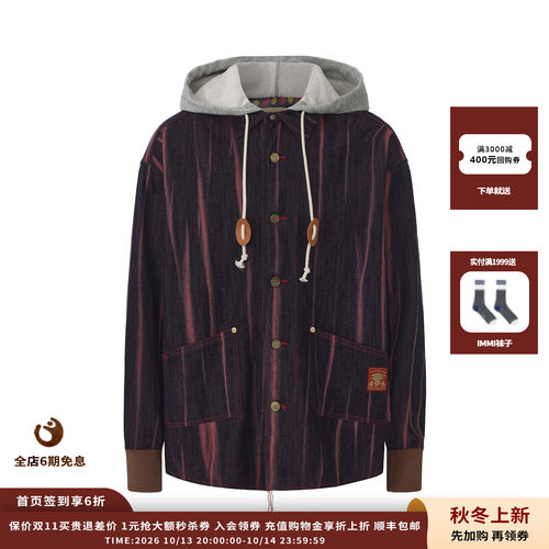 闪电染色牛仔拼接连帽衬衫