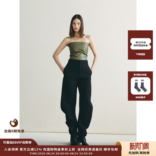 deepmoss26FW霜绿弹力抹胸