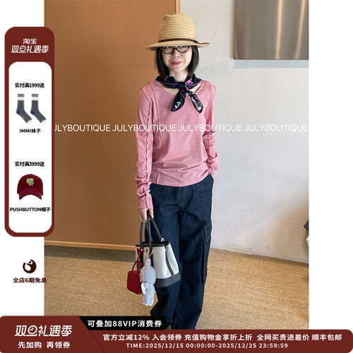 IMMI25SS条纹修身长袖T恤JULY