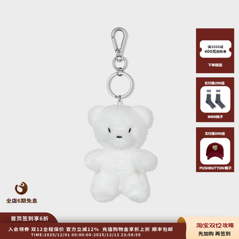 LOWCLASSICLC25AWLc小熊挂件