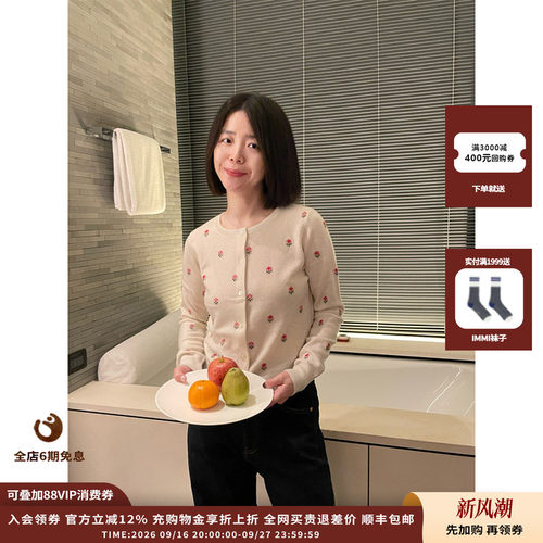 25AW羊绒小提花圆领开衫JULY