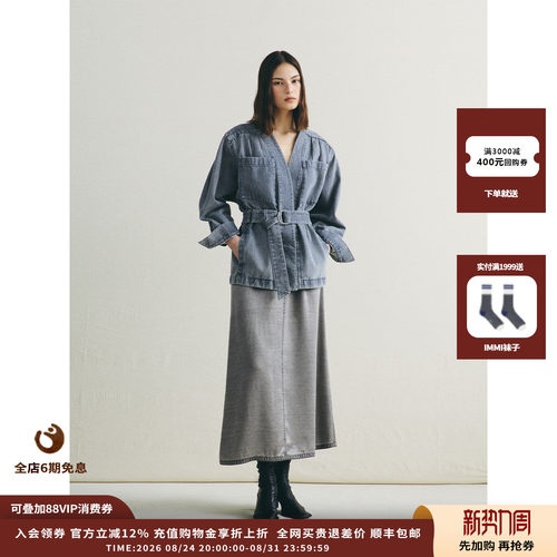 deepmoss灰色黎明牛仔浴袍外套