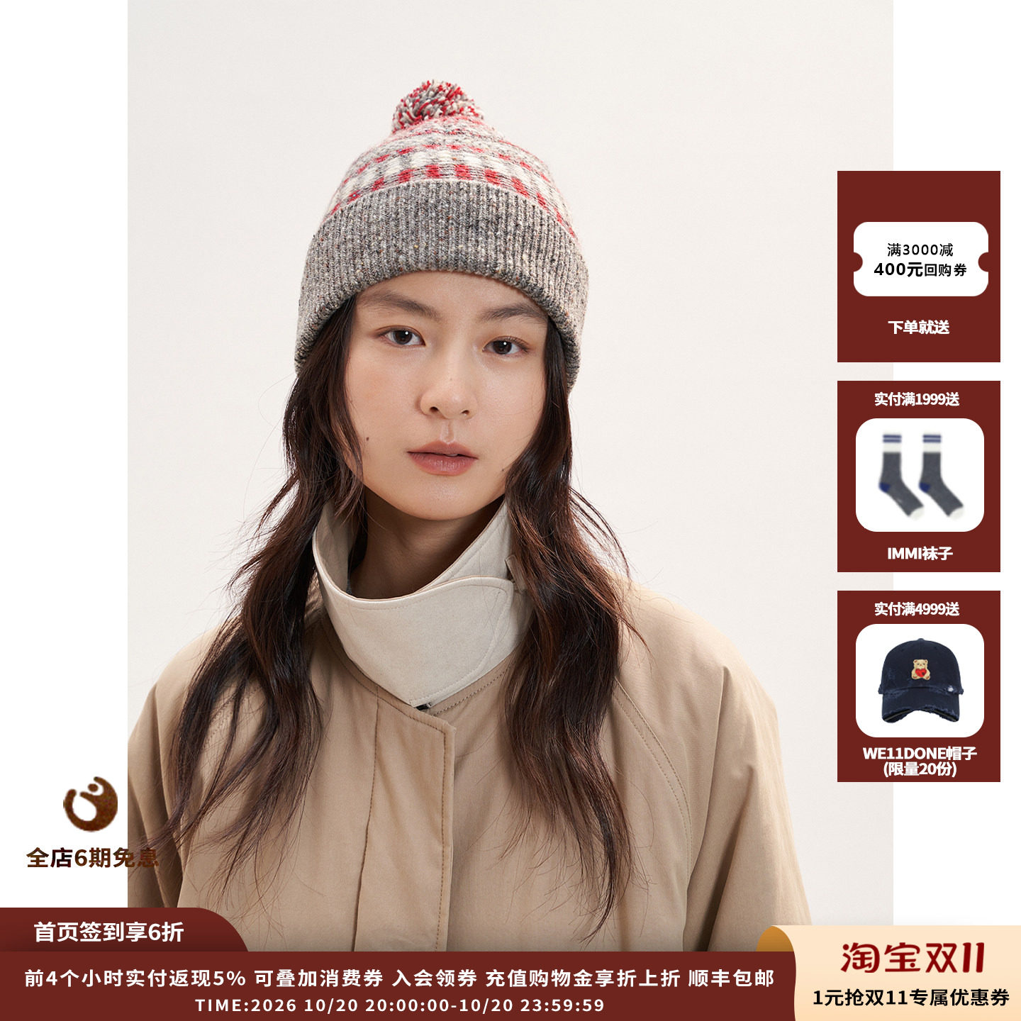 【现货】设计师品牌WHM 26AW 多尼格尔羊毛提花针织帽