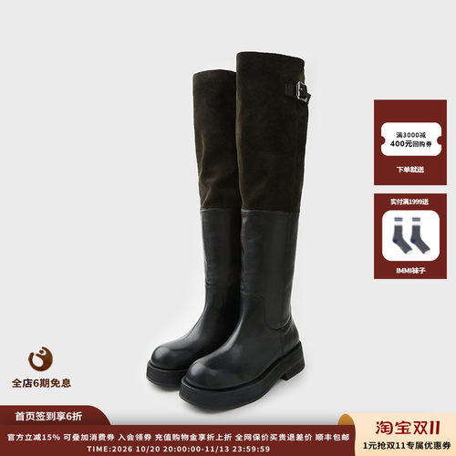 IMMI25AW女式拼接长筒靴
