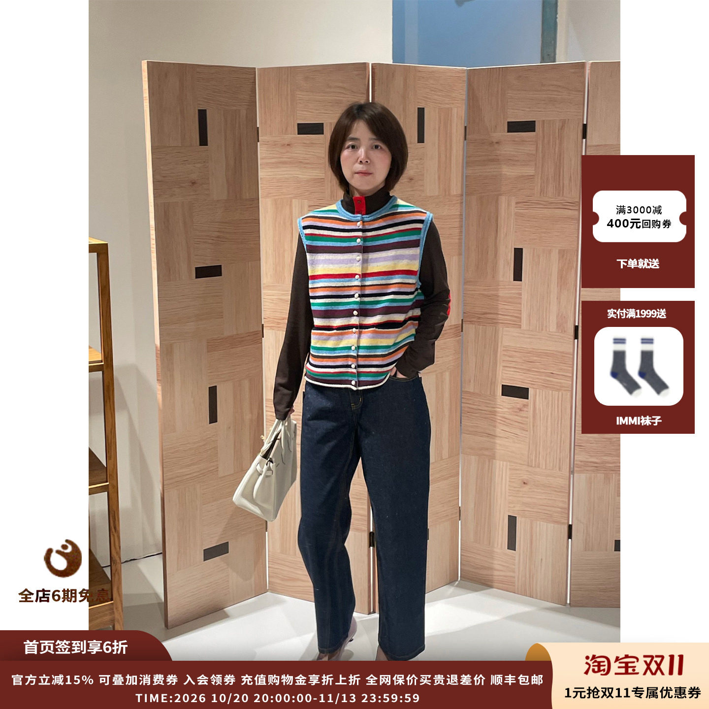 SHORT彩色条纹多扣针织背心