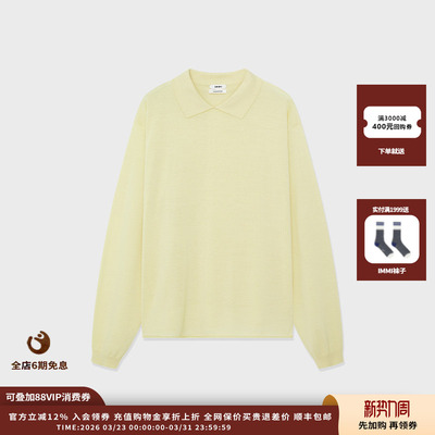 IMMI25AW羊绒衬衫领套头上衣