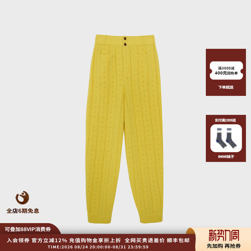 羊绒镂空提花长裤