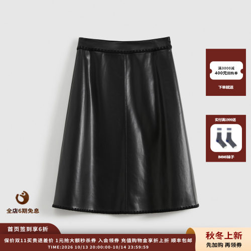 SHORTSENTENCE贝壳绣A字型半裙