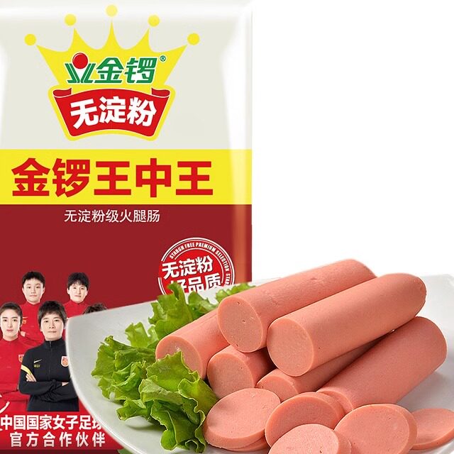 新货500g金锣无淀粉王中王肉类零食火腿肠