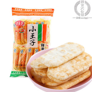 小王子鲜米饼63克 香脆仙贝雪饼饼干 膨化休闲零食品小吃糕点心
