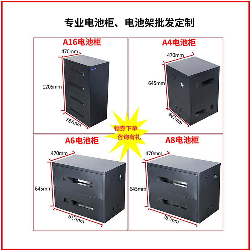 捷恩斯UPS电池柜批发定制