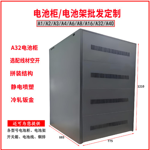 A32电池柜UPS电池柜厂家定制
