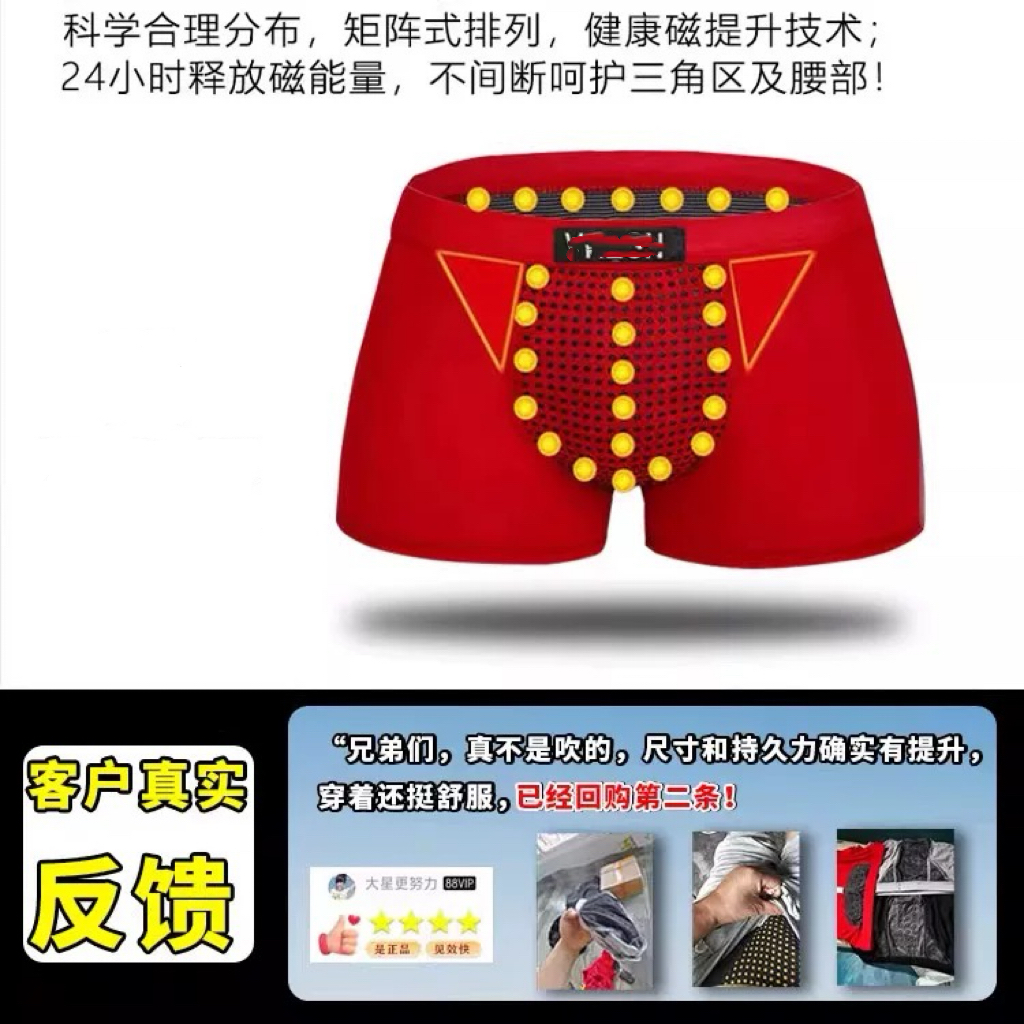 25新款英国卫裤官方正品加强款男士磁石内裤平角环保健康四角短裤