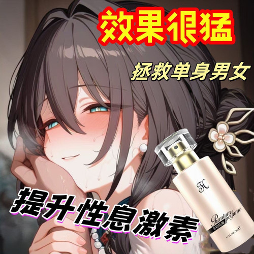 【勾魂香水异性】吸引女生男生香水费洛蒙香水迷人车载网红香水