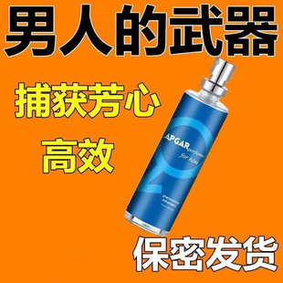 炸裂款【情调香水】让女士夸赞香水高档男士香水约会清新香氛