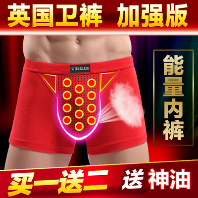 3条英国官方正品磁石本命年红色