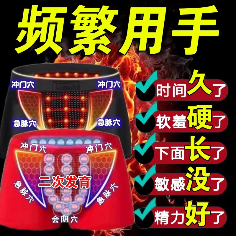 25英国卫裤官方正品内裤男平角裤头莫代尔阴囊托磁石健康能量短裤