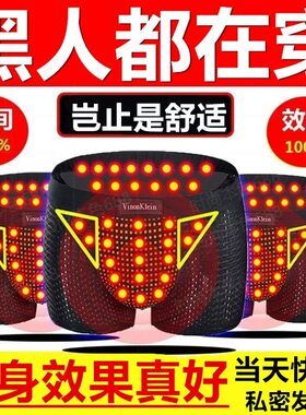 正品能量加强版健康磁石男士内裤强磁平角内裤增大内裤强烈推荐款