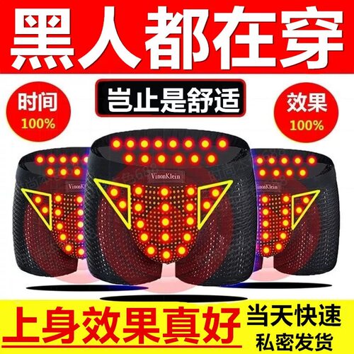 25款强烈推荐官方正品强磁磁石男士内裤青年运动透气四角平角短裤