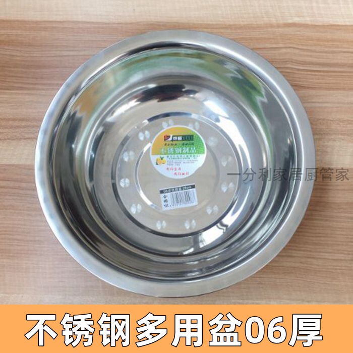 不锈钢无磁盆反边面盆洗菜盆小盆大号汤盆餐具食堂用具圆形盆