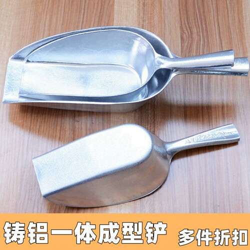 包邮方口食品铸铝饲料多用铲
