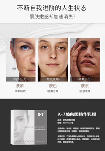 X-7 吸血鬼面膜 白月光吸走黄气 一步完成所有护肤程序 3盒750