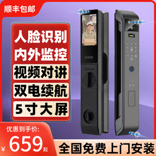 人脸识别监控摄像指纹锁全自动智能门锁入户家用防盗门电子密码锁