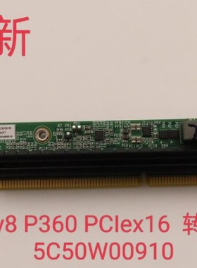 全新原装tiny8 M950q M90q P360Tiny转接卡 16X 5C50W00910