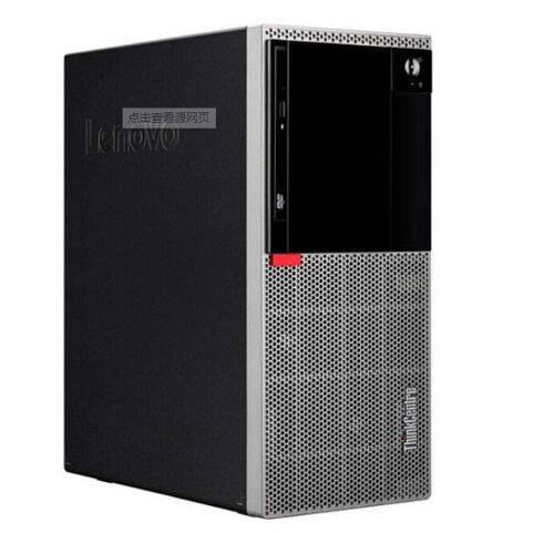 联想M910T M920T M410 M420 M425 E75 E95旧机器坏机器充数机
