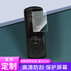 适用于科大讯飞，科大讯飞翻译机2.0屏幕贴膜钢化膜防指纹防反光保护膜