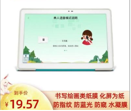 适用 京东方BOE小课屏 Funbook C1S 贴膜软性钢化膜高清防指纹膜