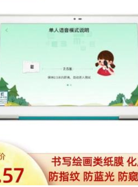 适用 京东方BOE小课屏 Funbook C1S 贴膜软性钢化膜高清防指纹膜