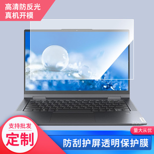 适用于联想IdeaPad Flex 5(13寸) Chromebook笔记本钢化贴膜磨砂防反光手写类纸膜防窥膜