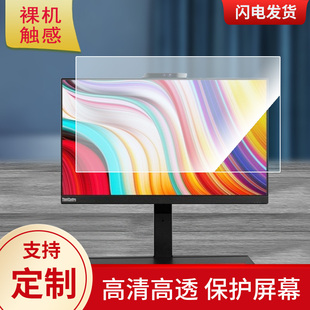 适用于联想ThinkCentre 23.8英寸一体机屏幕贴膜纤维钢化保护膜类纸膜高清防指纹膜防反光磨砂非钢化膜 M838z