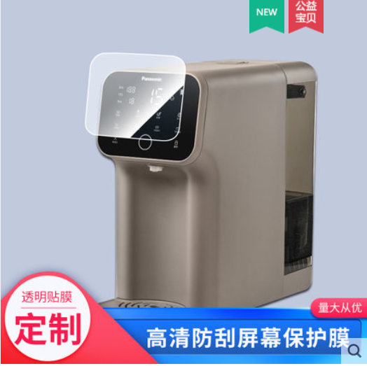 适用于松下净水器TK-AD59C屏幕贴膜软性钢化膜防指纹防蓝光膜