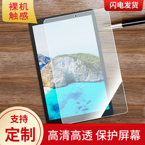 适用酷比魔方iPlay 30 Pro 平板屏幕防蓝光膜防爆膜软钢化膜高清防指纹膜水凝膜类纸膜防窥膜磨砂防反光膜