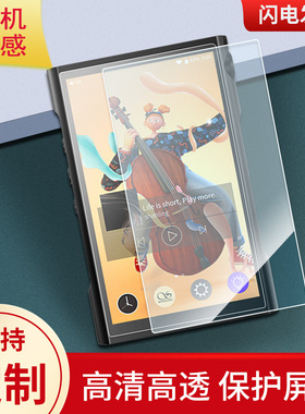 适用山灵（SHANLING）M3xHiFi播放器屏幕贴膜高清软钢化膜磨砂膜