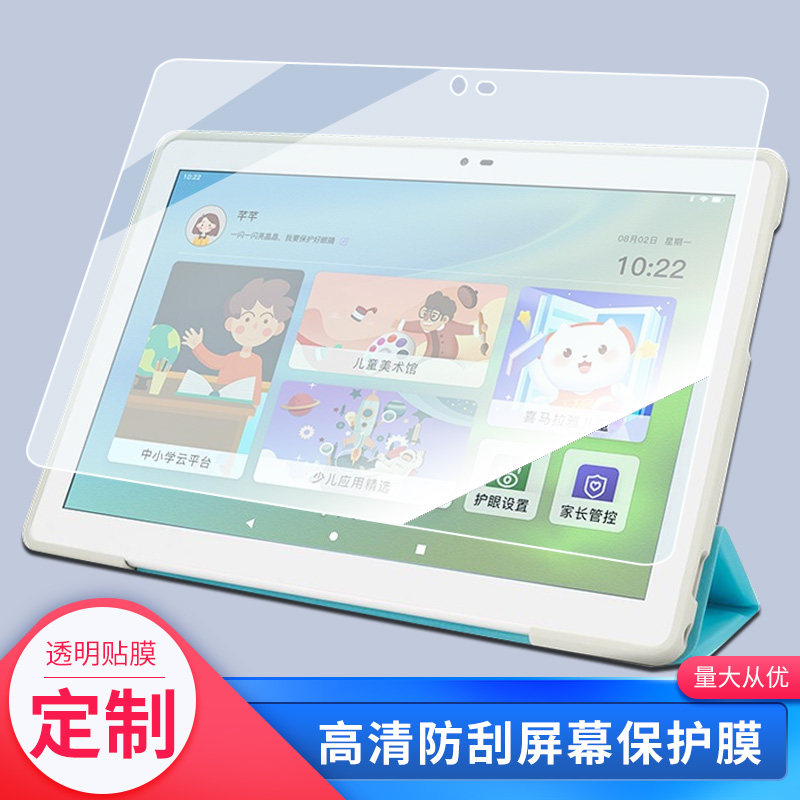 适用于京东方Funbook小课屏C1S平板屏幕贴膜磨砂类纸膜防爆膜防窥钢化膜