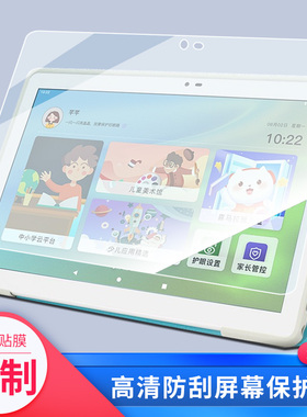 适用于京东方Funbook小课屏C1S平板屏幕贴膜磨砂类纸膜防爆膜防窥钢化膜