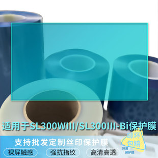 适用于神牛SL300WIII/SL300III-Bi屏幕高清防刮膜软钢化膜磨砂防指纹防反光膜防爆防摔保护膜自动修复水凝膜