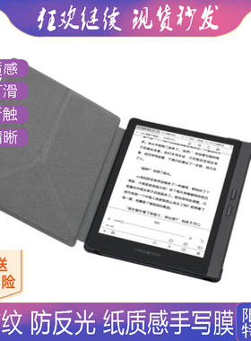 适用MEEBOOK M7阅读器6.8英寸防蓝光软钢化保护膜高清防指纹防反光手绘类纸膜