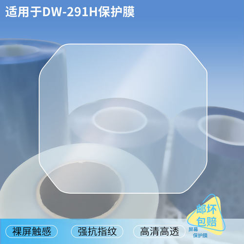 适用卡西欧DW-291H手表屏幕贴膜高清防爆膜曲屏水凝保护膜防刮防摔贴膜