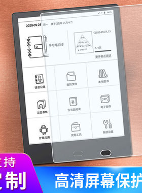 适用于汉王电纸书智能办公本EA310BH平板屏幕贴膜类纸膜防窥非钢化保护膜