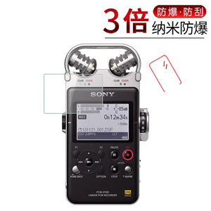 试用于索尼SONY数码录音笔PCM-D100贴膜 非钢化膜高清屏幕防指纹全包防摔护眼保护贴膜防爆防爆防刮软膜