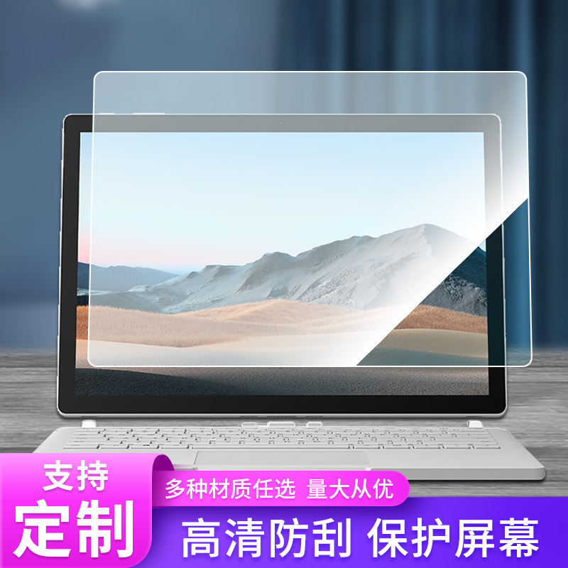 surfacebook3平板钢化膜