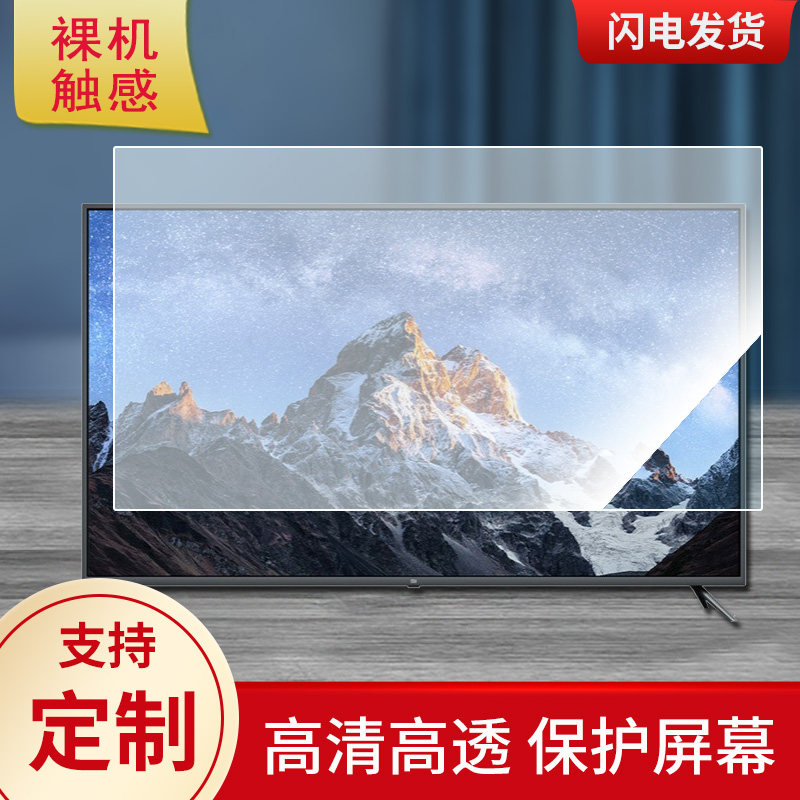适用于小米电视4A 60英寸显示器屏幕保护贴膜防指纹防反光磨砂膜保护膜
