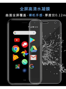 适用于奔迈Palm phone4G智能迷你手机屏幕贴膜非钢化膜防爆防指纹高清膜