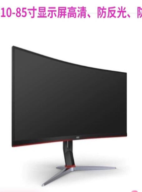 适用于AOC CU34G2X 34英寸显示器屏高清保护贴膜防爆防摔防反光防