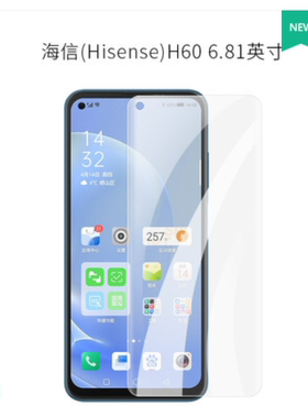 适用于海信(Hisense)H60手机贴膜软性钢化膜磨砂防指纹防爆防蓝光